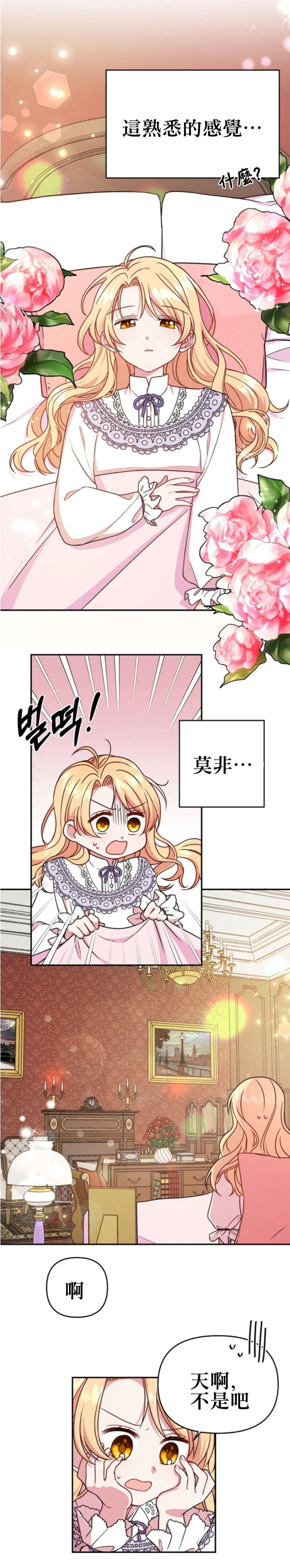 第01话 第16页