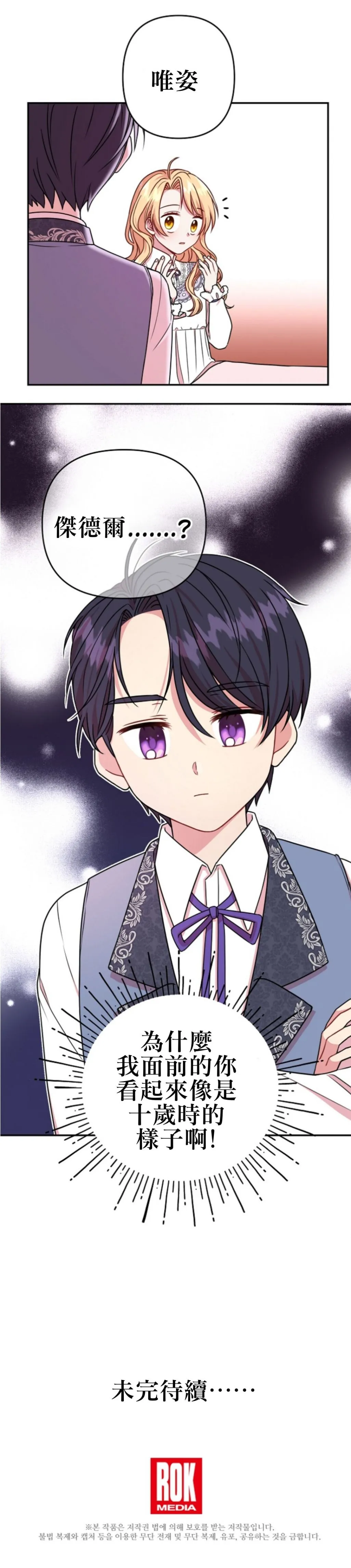 第01话 第17页