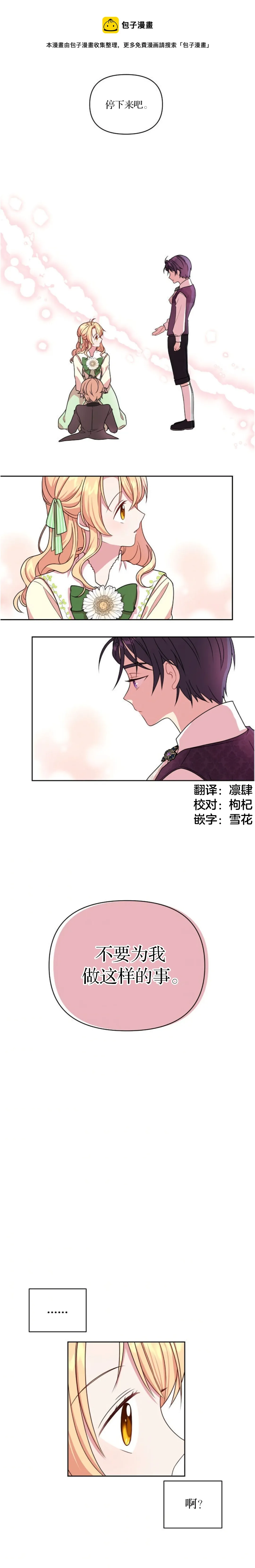 第06话 第1页