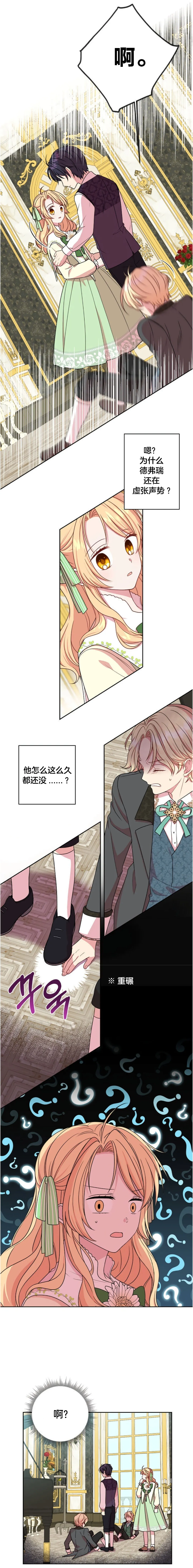 第06话 第3页