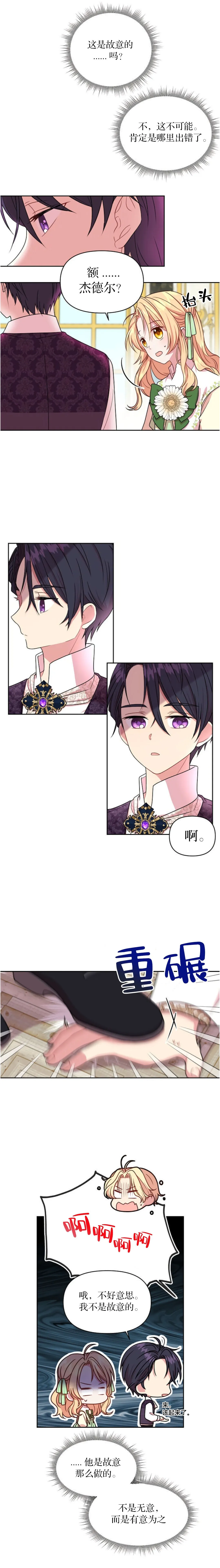 第06话 第4页