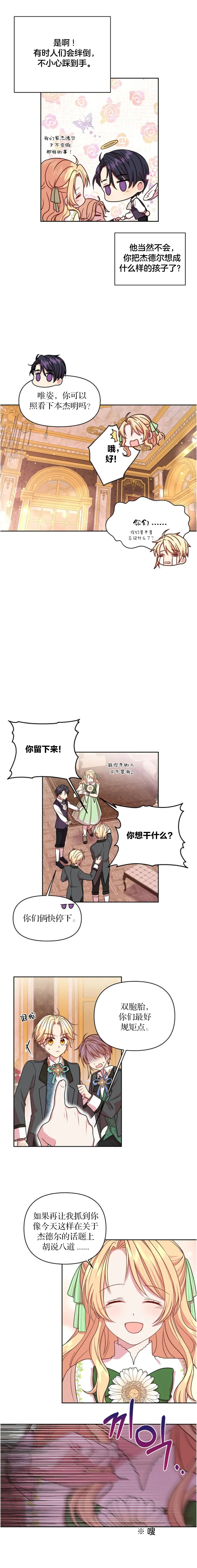 第06话 第6页