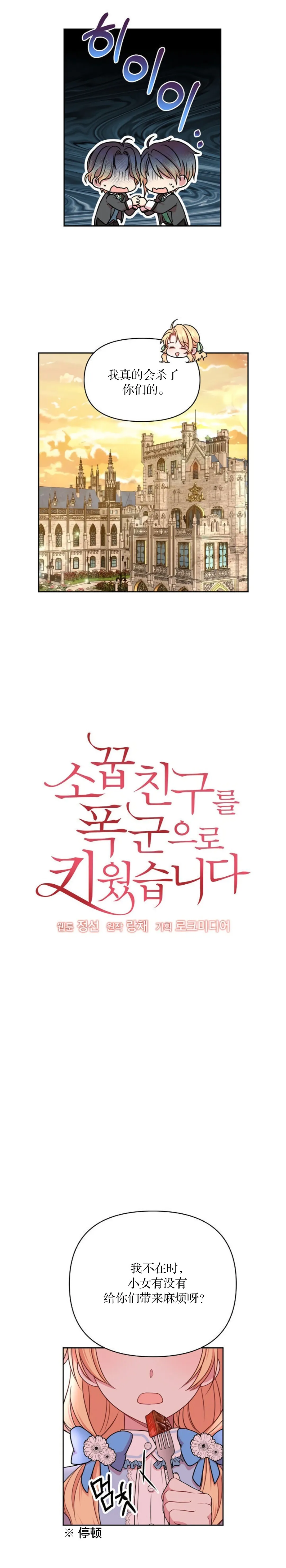 第06话 第7页