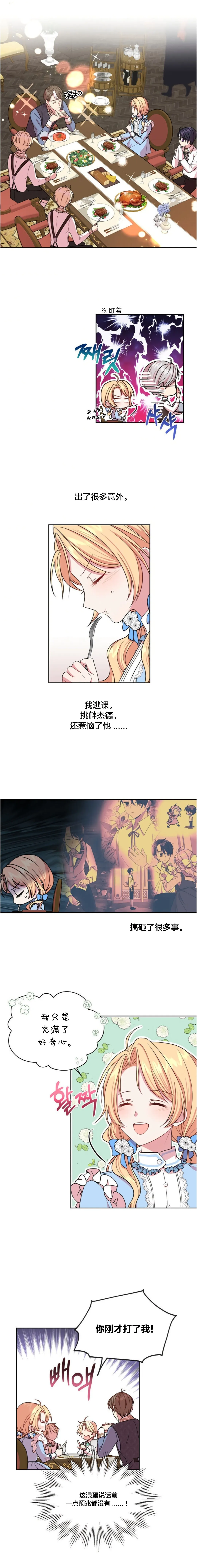 第06话 第8页