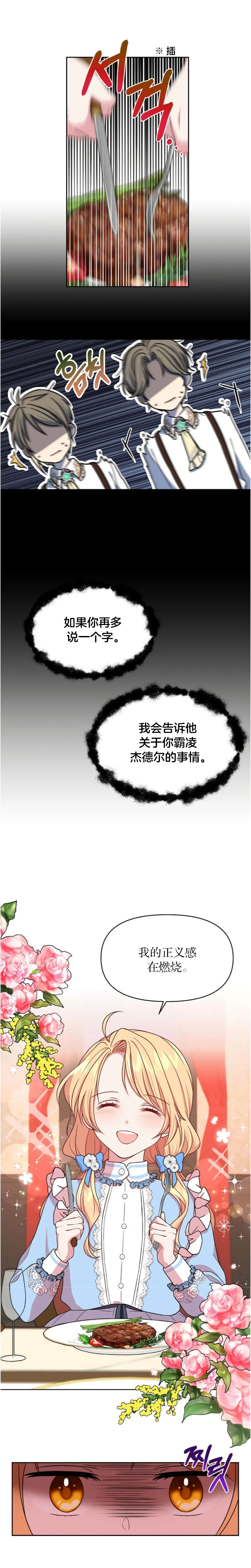 第06话 第9页