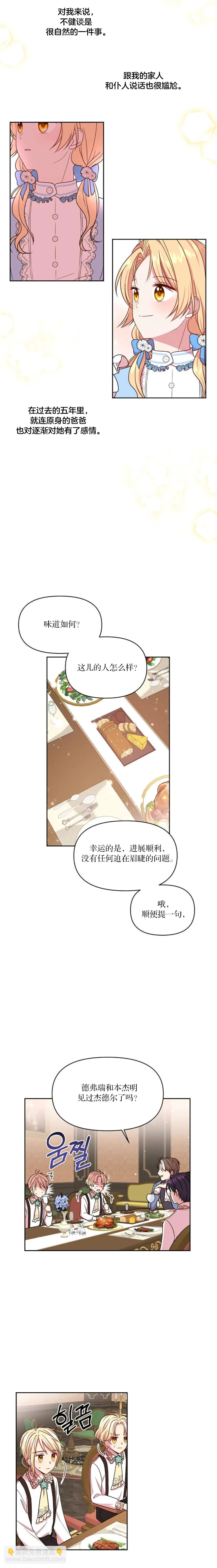 第06话 第11页