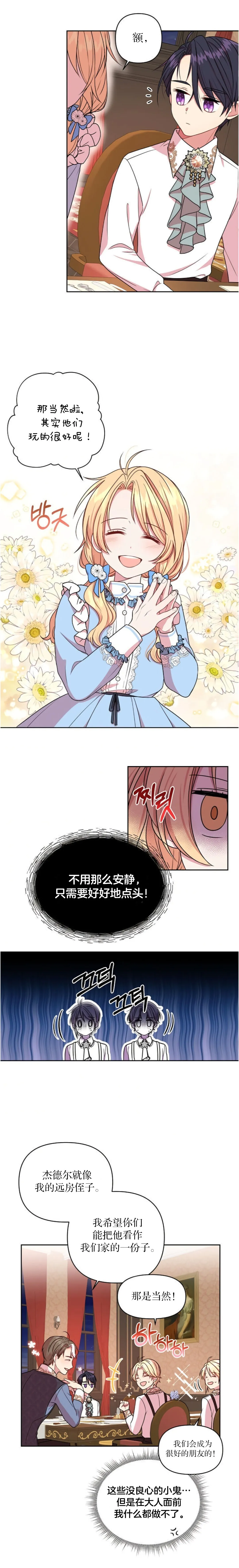 第06话 第12页