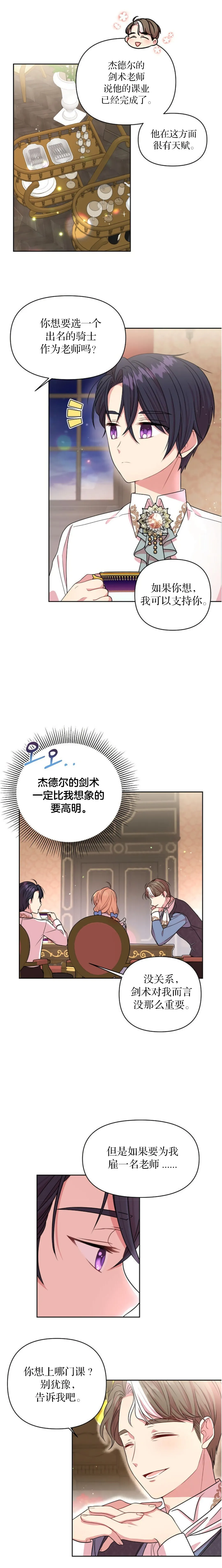 第06话 第13页