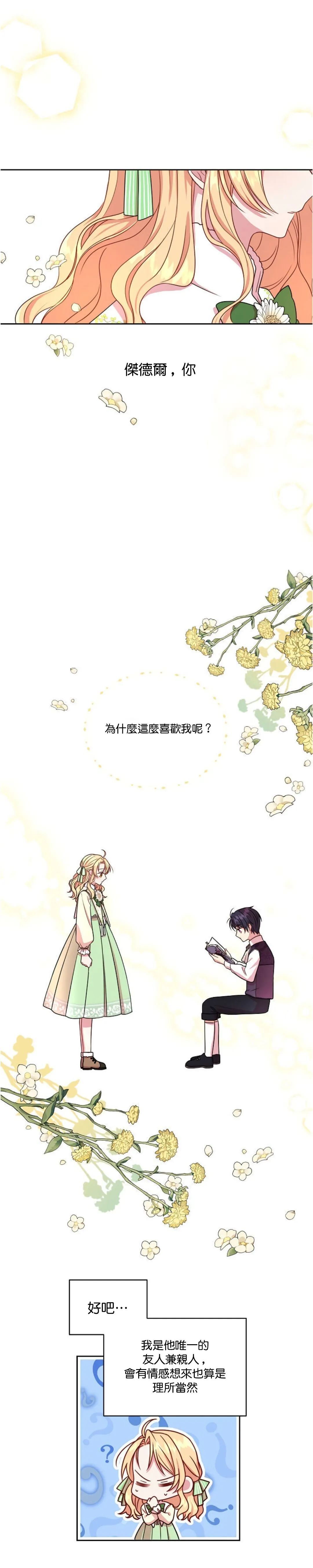 第04话 第9页