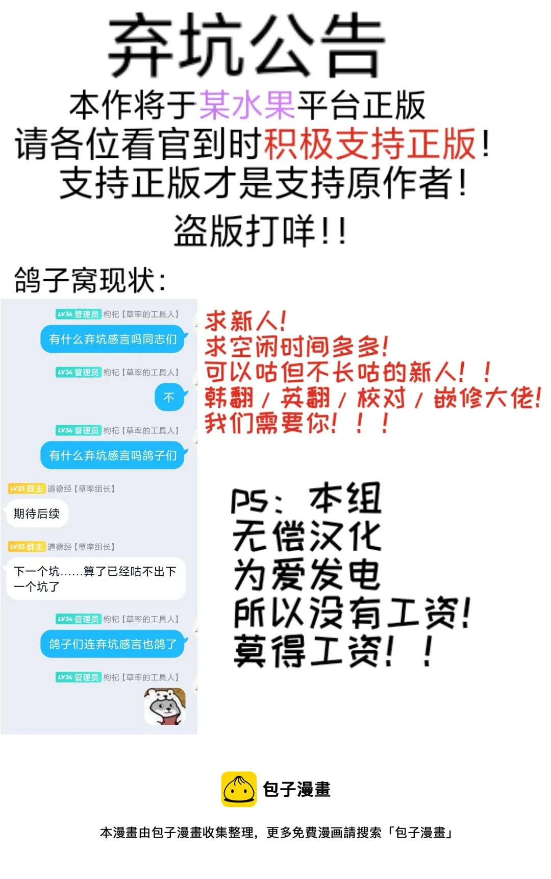 弃坑公告 第1页