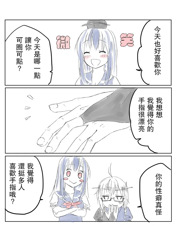 短篇 第6页