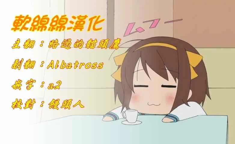 某人的晚餐菜单 第14页