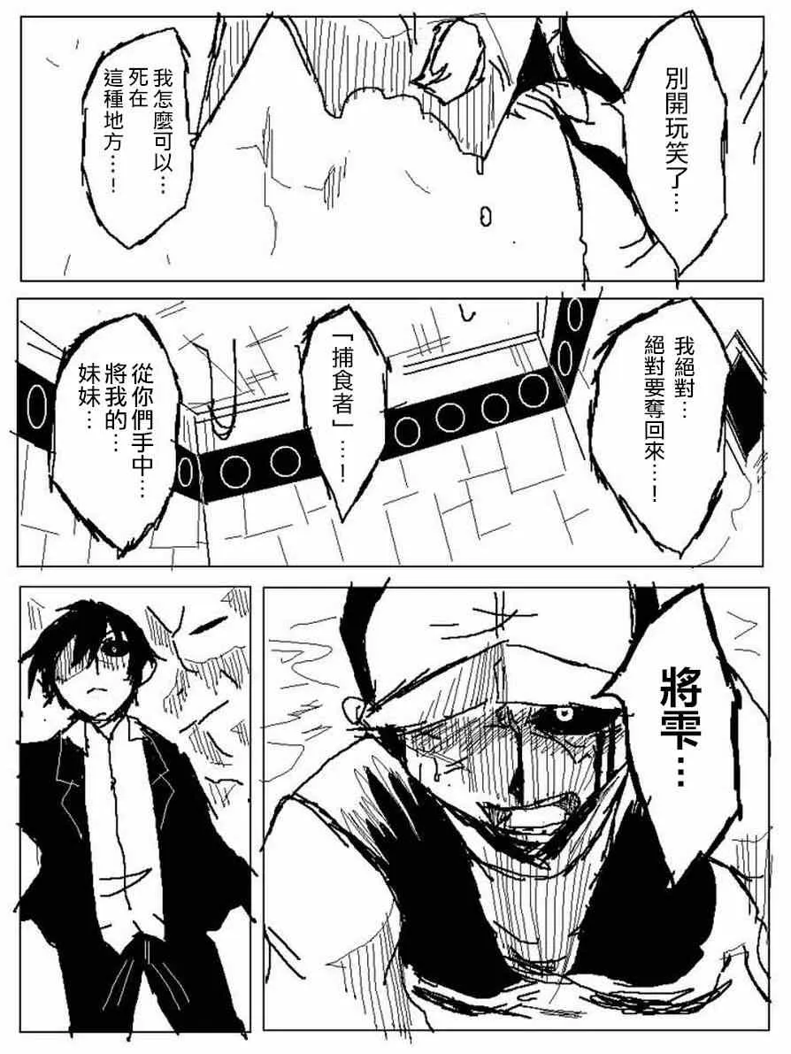 Lebensende 第9页