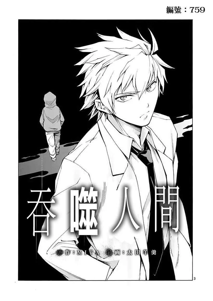 第2话 第3页