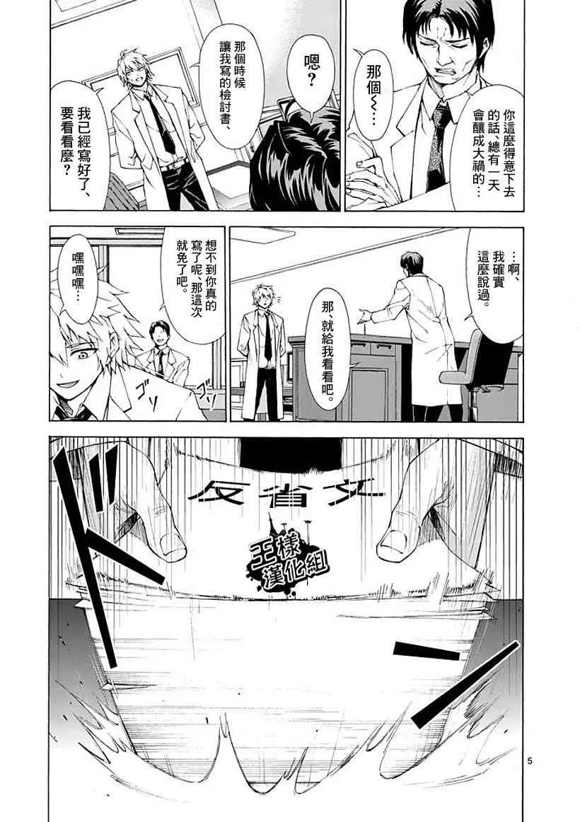 第2话 第5页