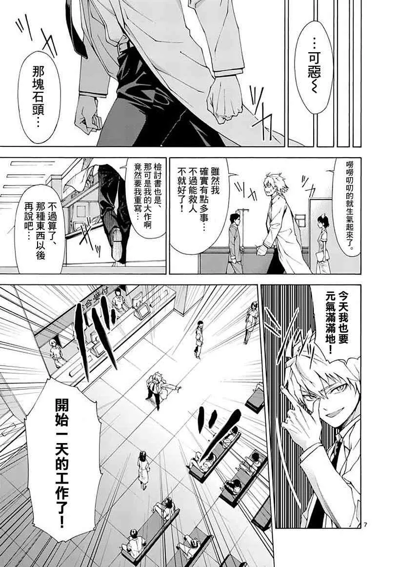 第2话 第7页
