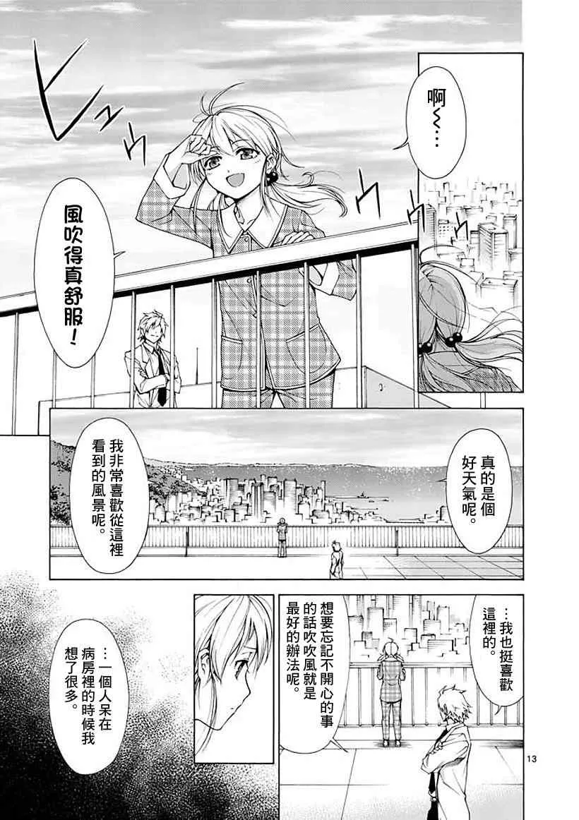 第2话 第13页
