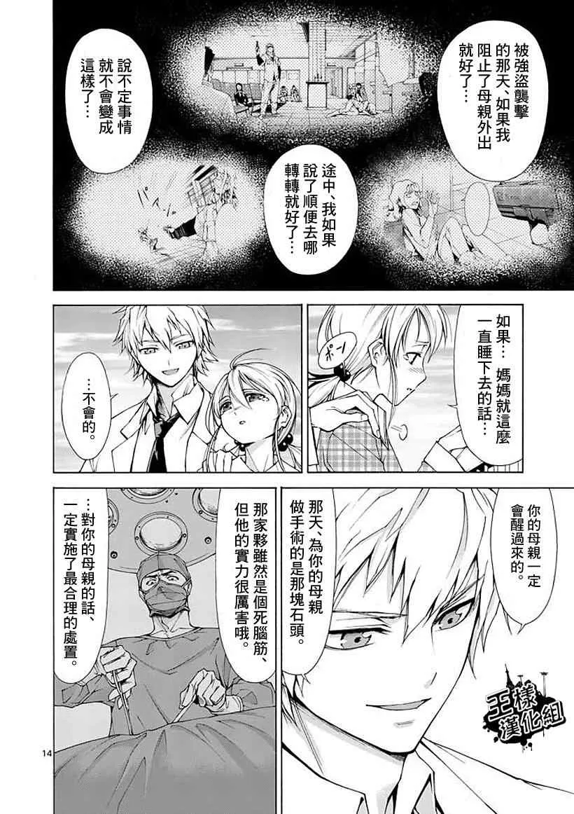 第2话 第14页
