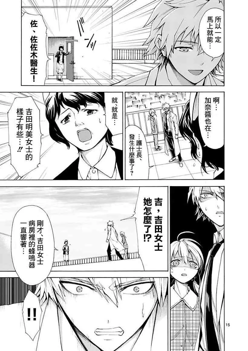 第2话 第15页
