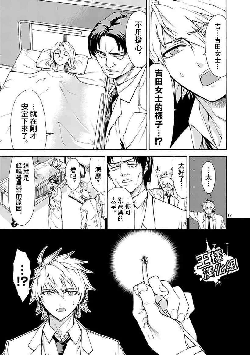 第2话 第17页