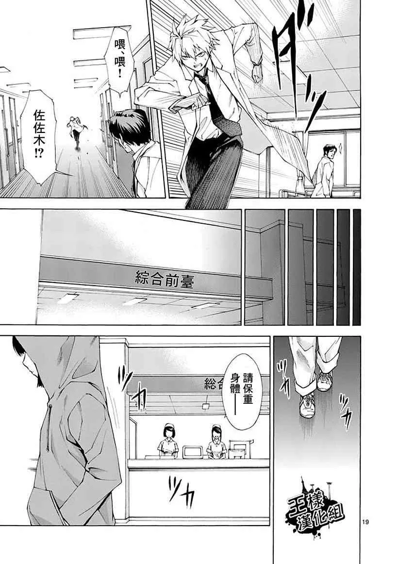 第2话 第19页