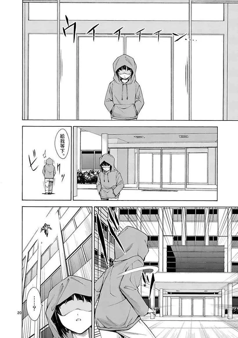 第2话 第20页