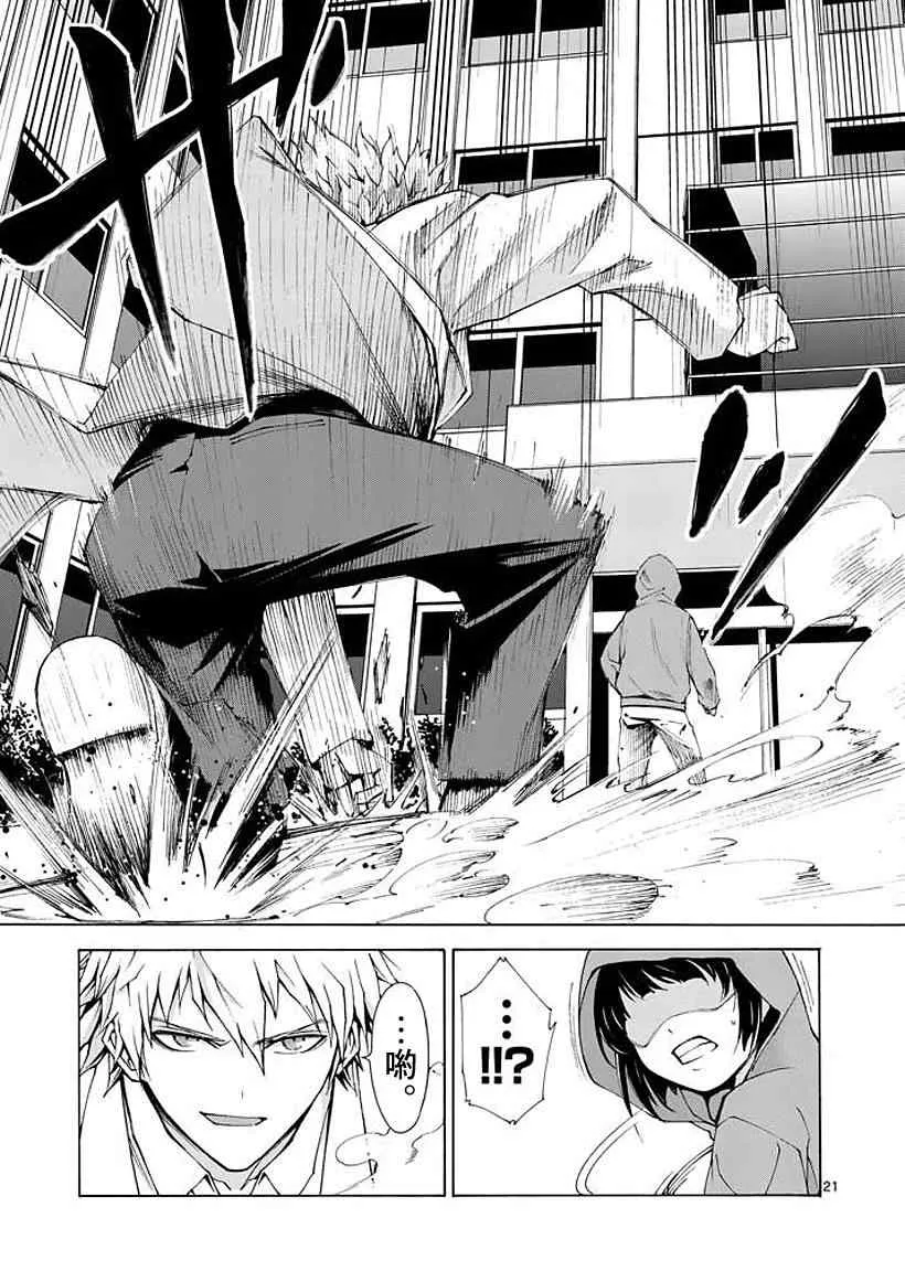 第2话 第21页