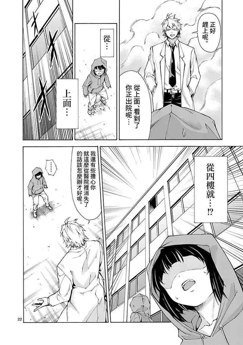 第2话 第22页