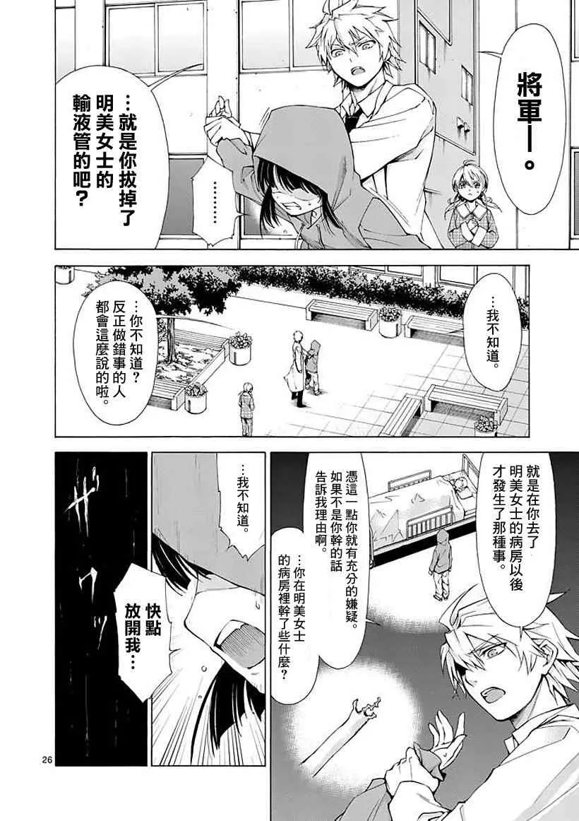 第2话 第26页