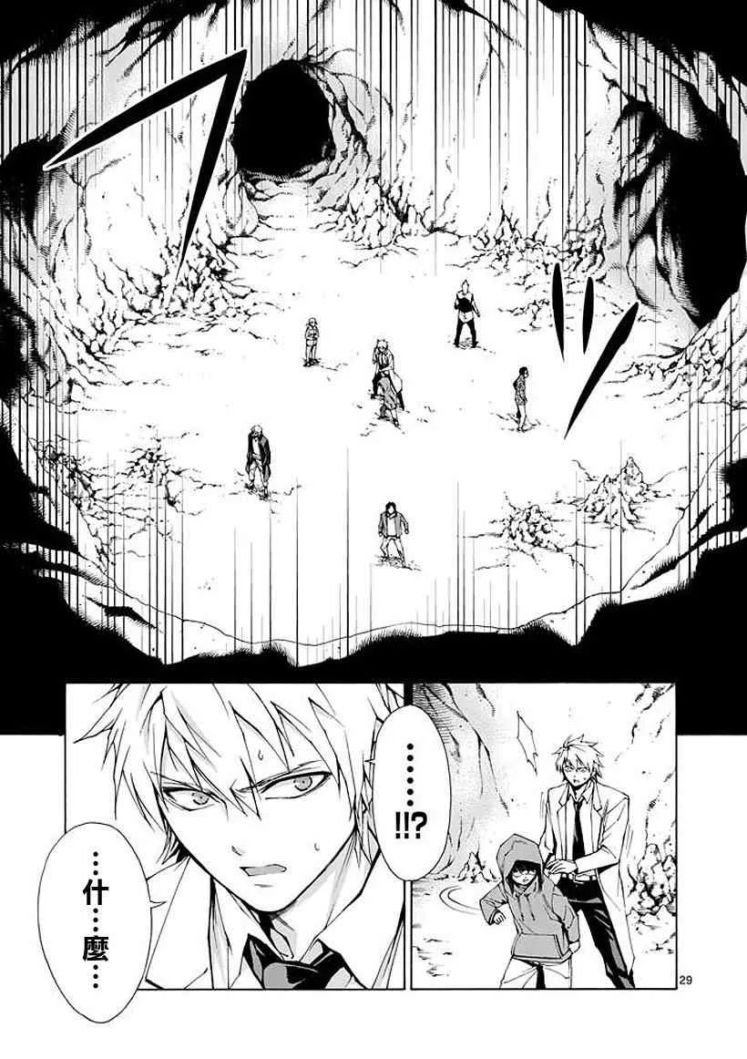 第2话 第29页