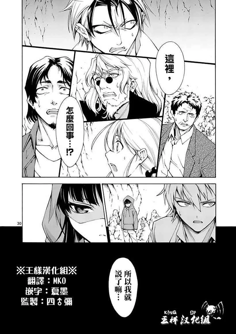 第2话 第30页
