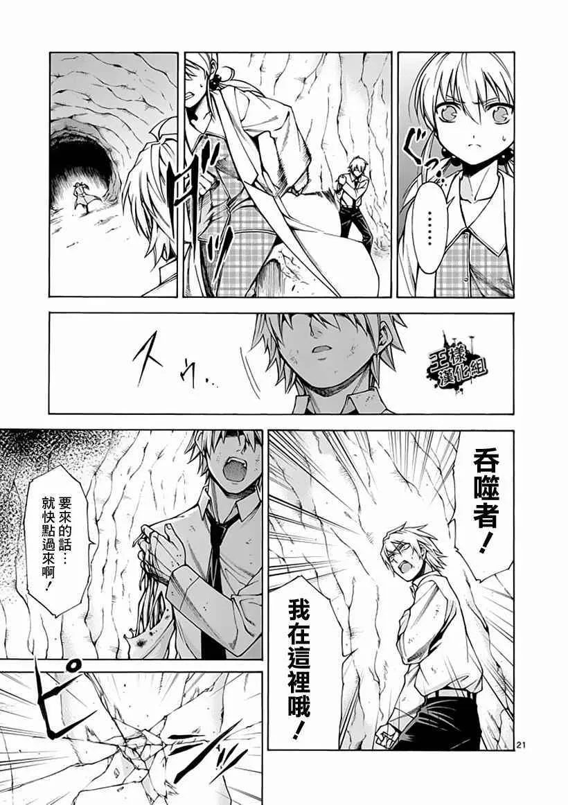 第8话 第21页