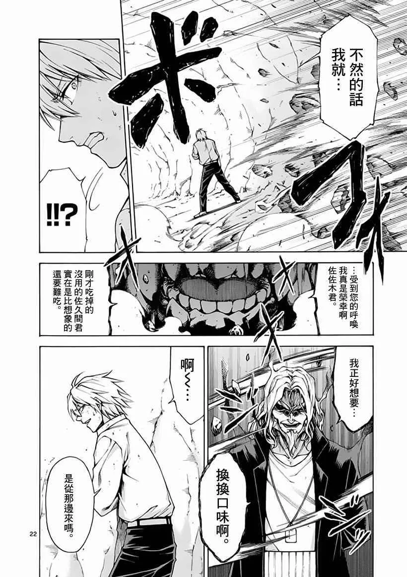 第8话 第22页
