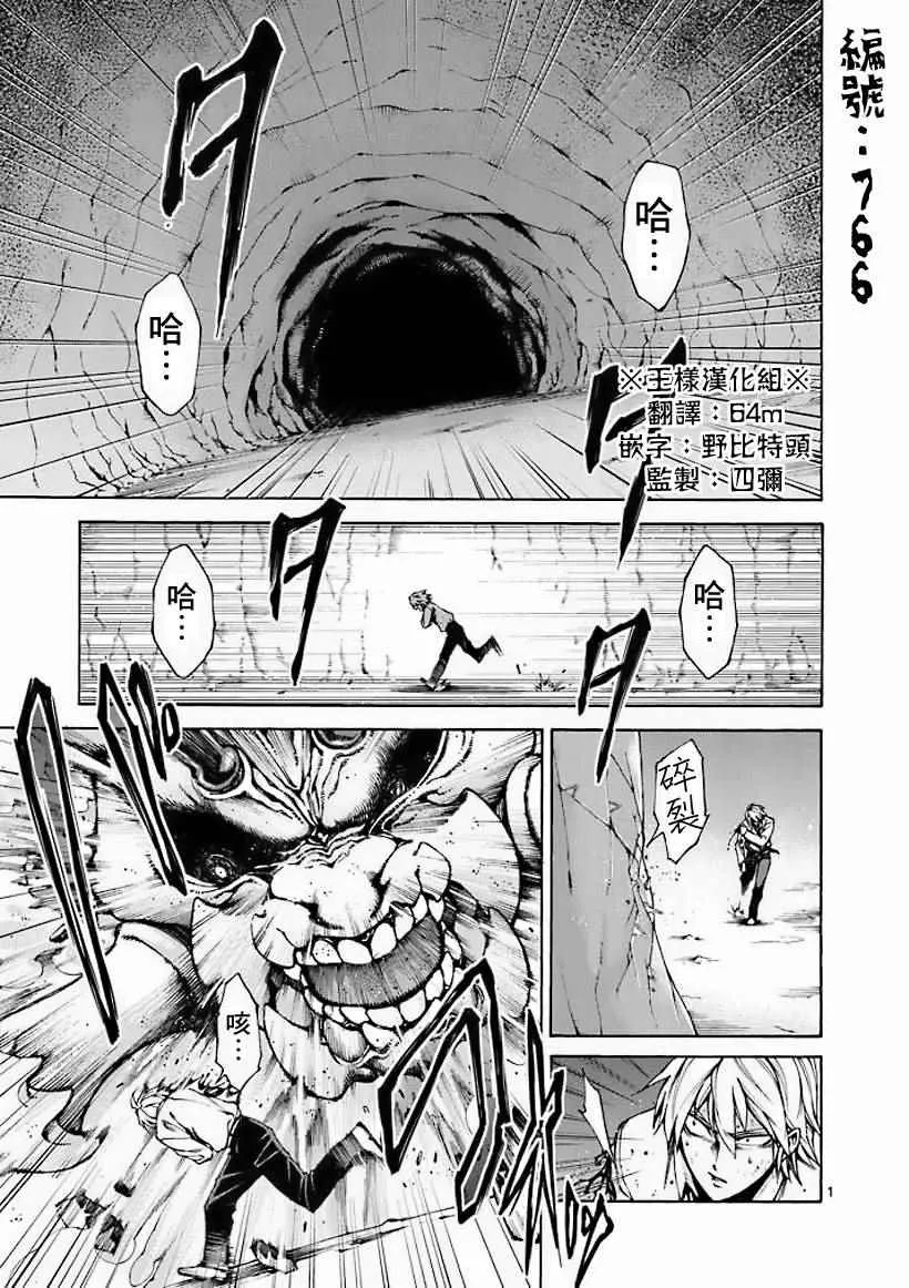 第9话 第1页