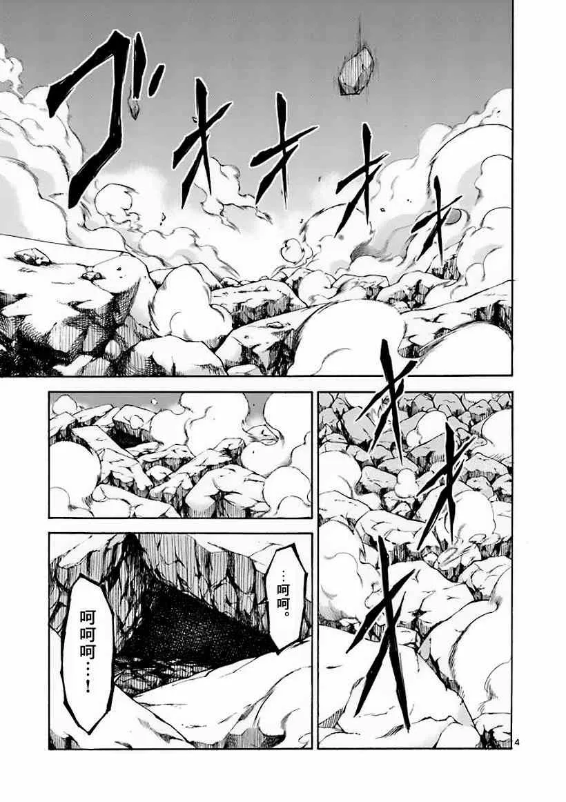 第10话 第4页