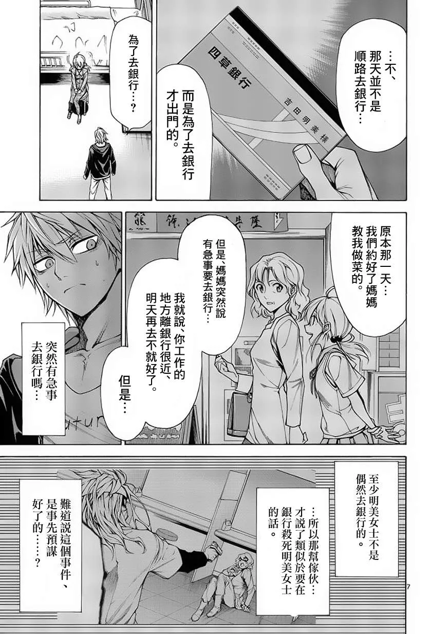 第14话 第7页