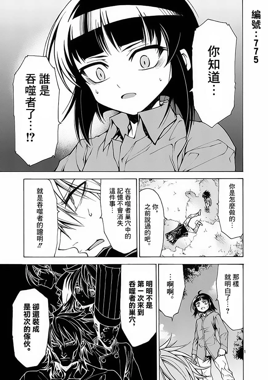 第18话 第1页
