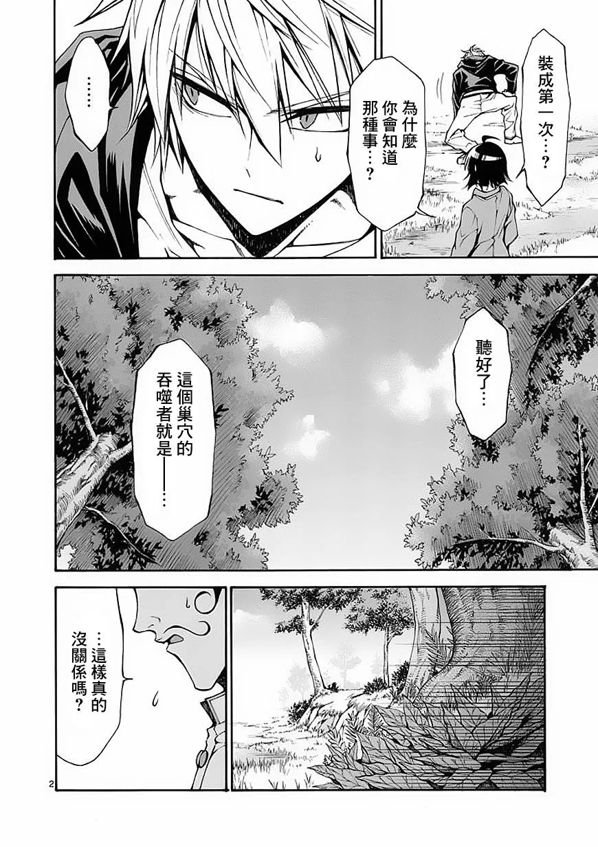第18话 第2页