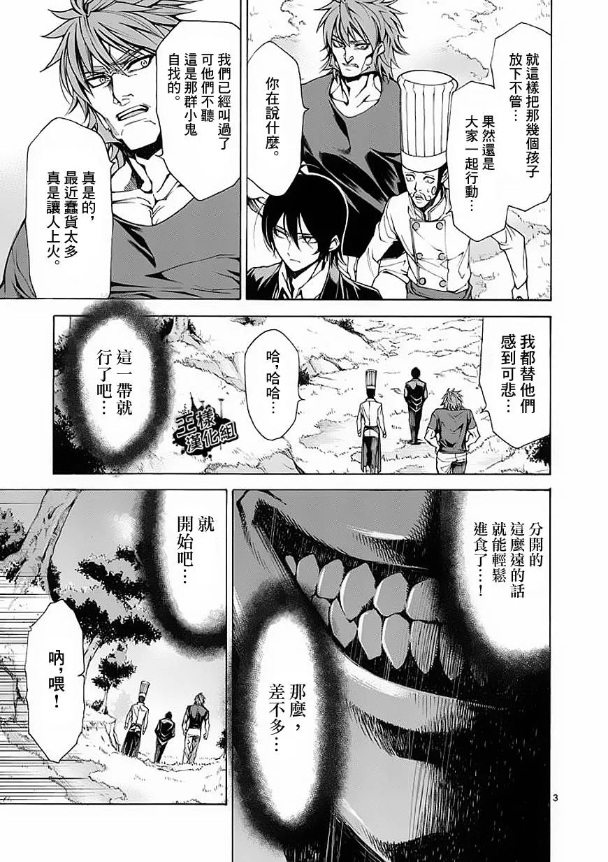 第18话 第3页