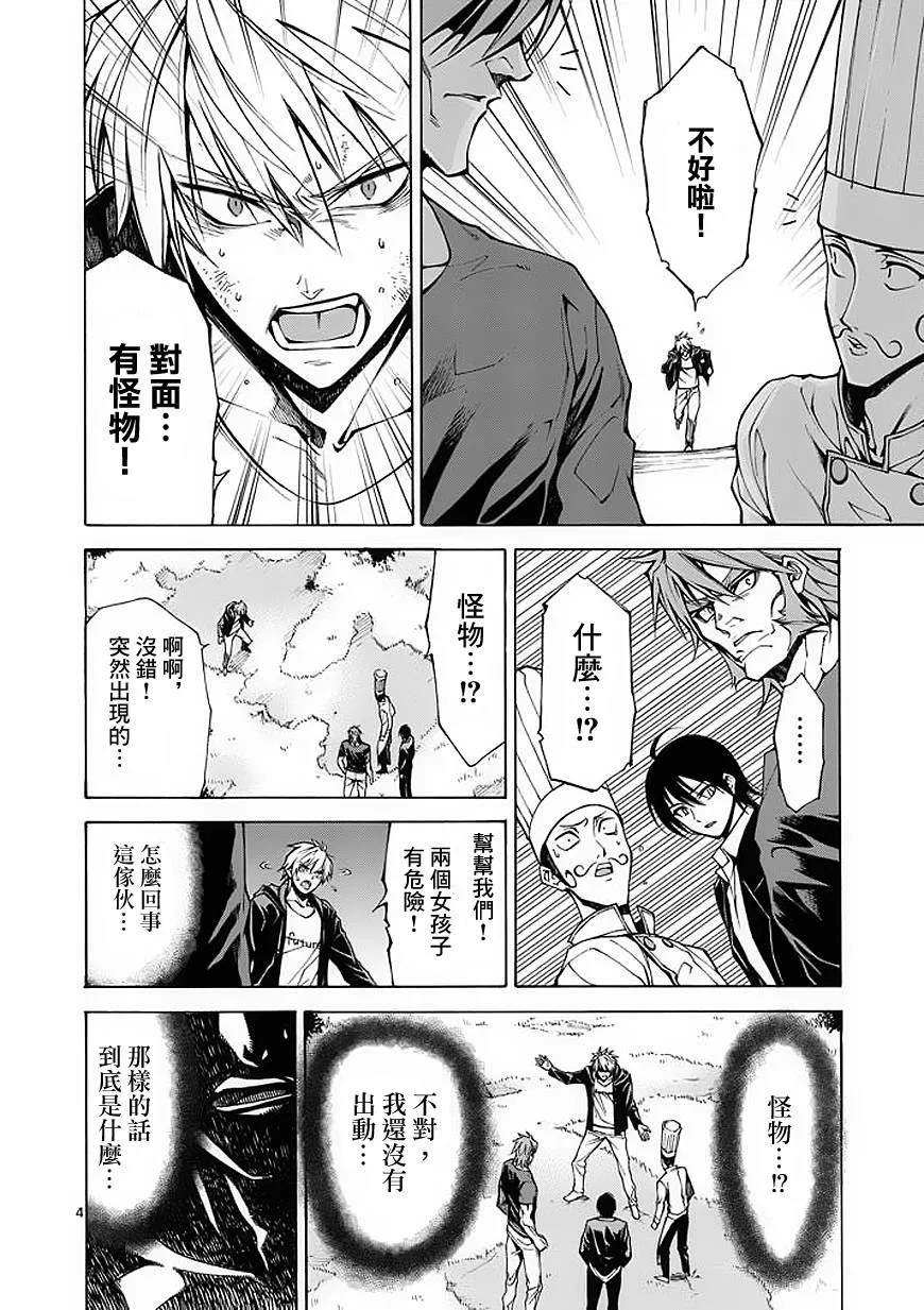 第18话 第4页