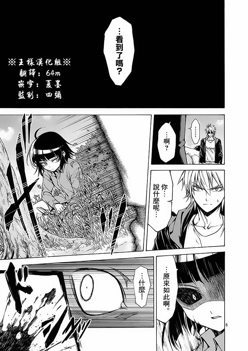 第18话 第5页