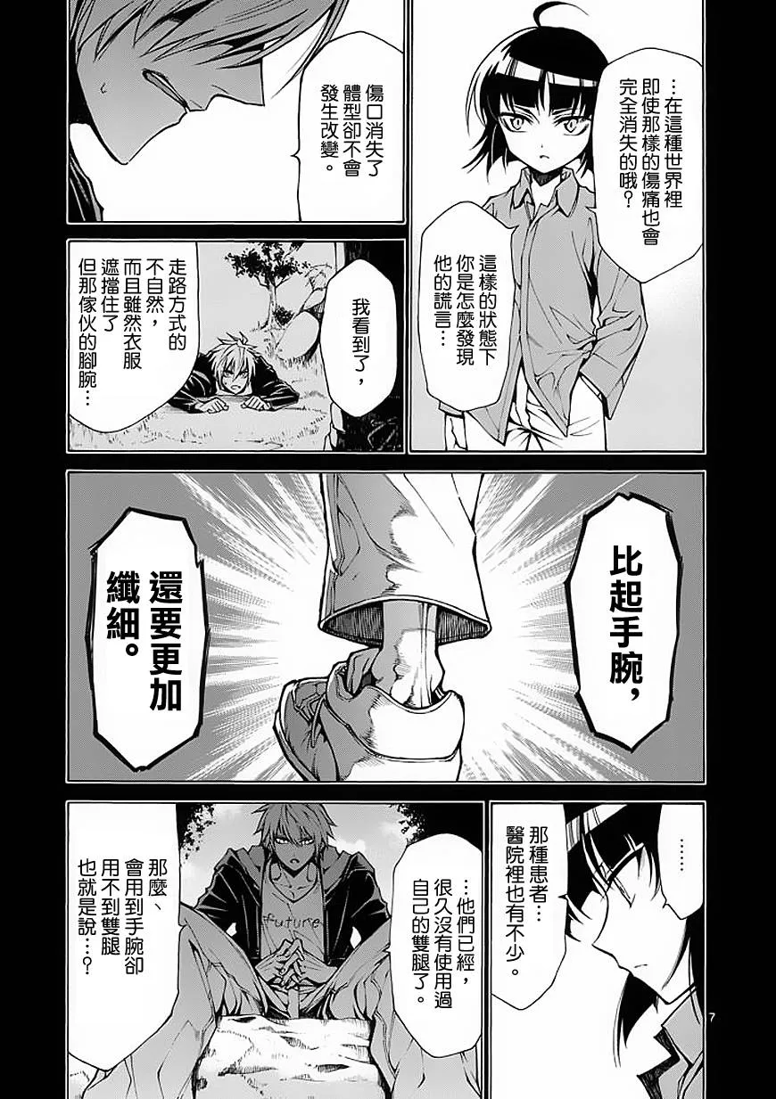 第18话 第7页