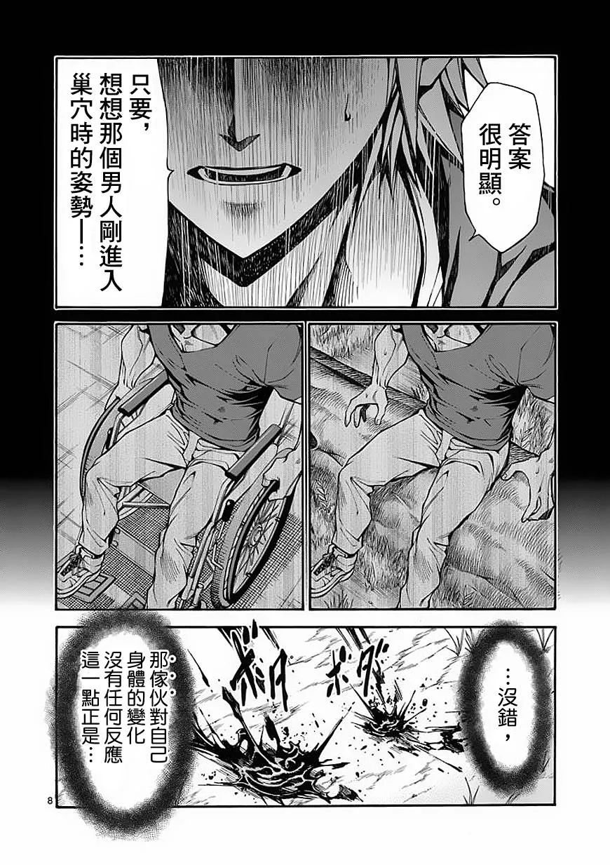 第18话 第8页