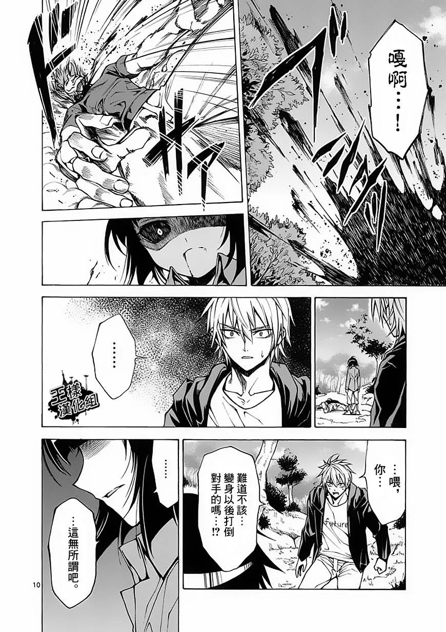 第18话 第10页