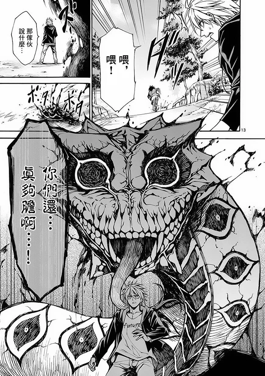 第18话 第13页