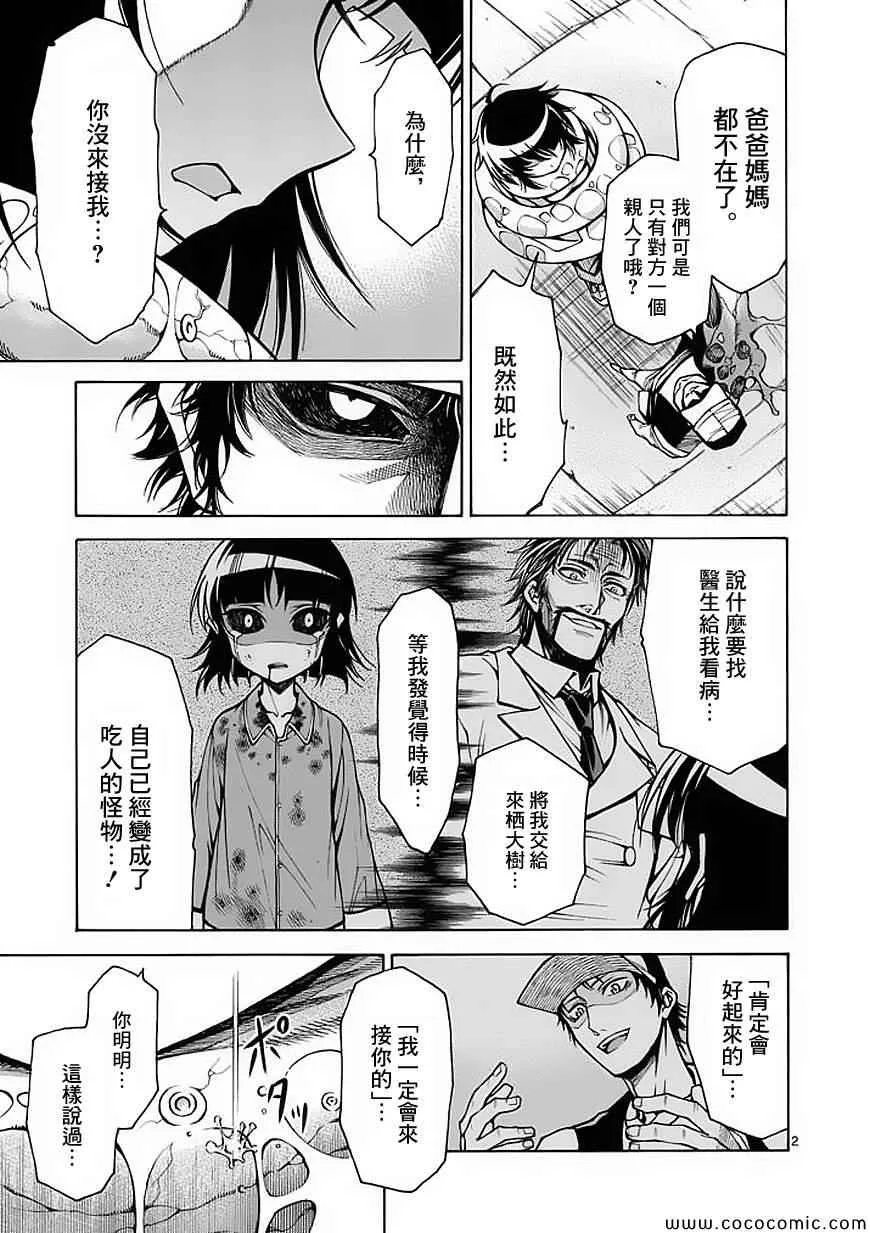 第32话 第2页
