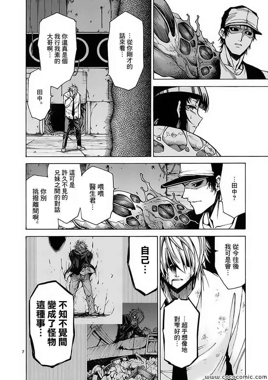 第32话 第7页