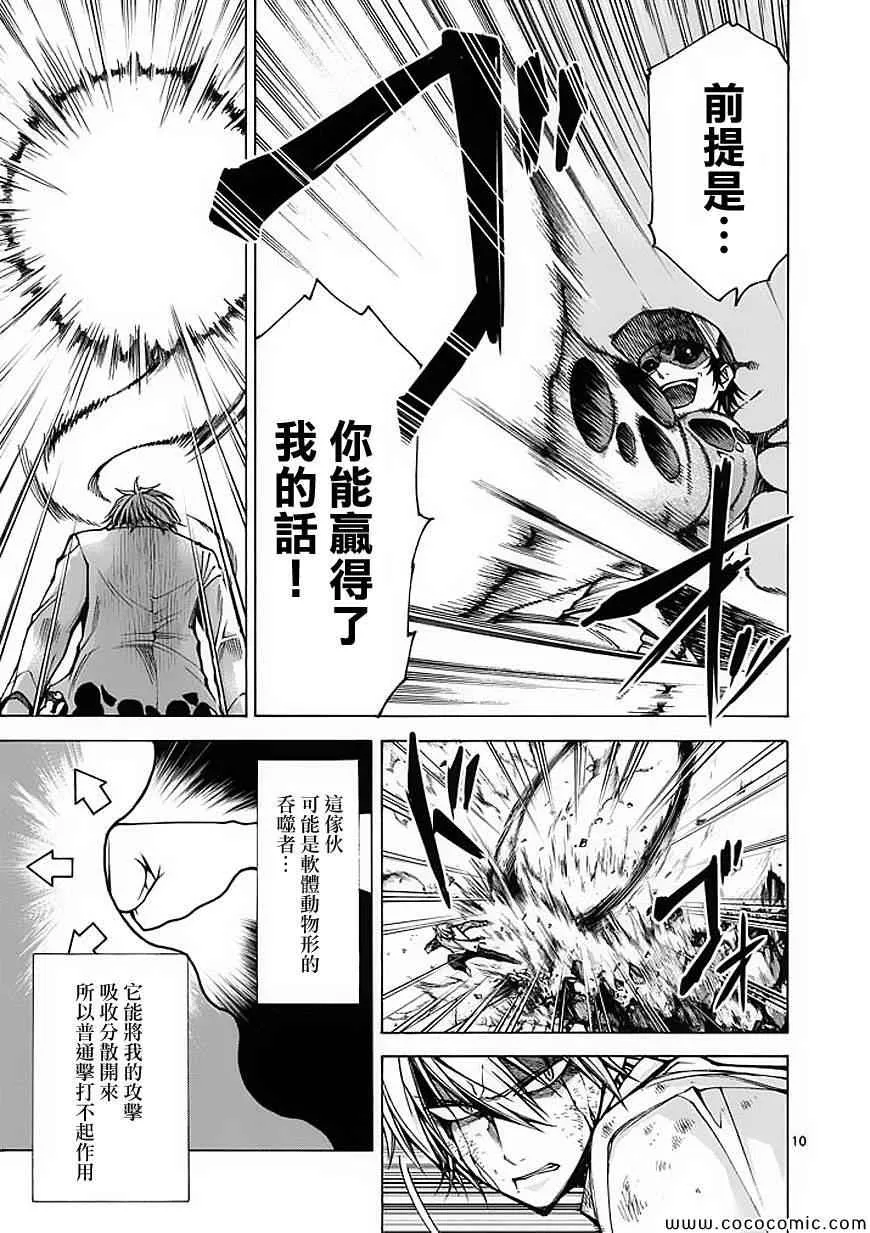 第32话 第10页
