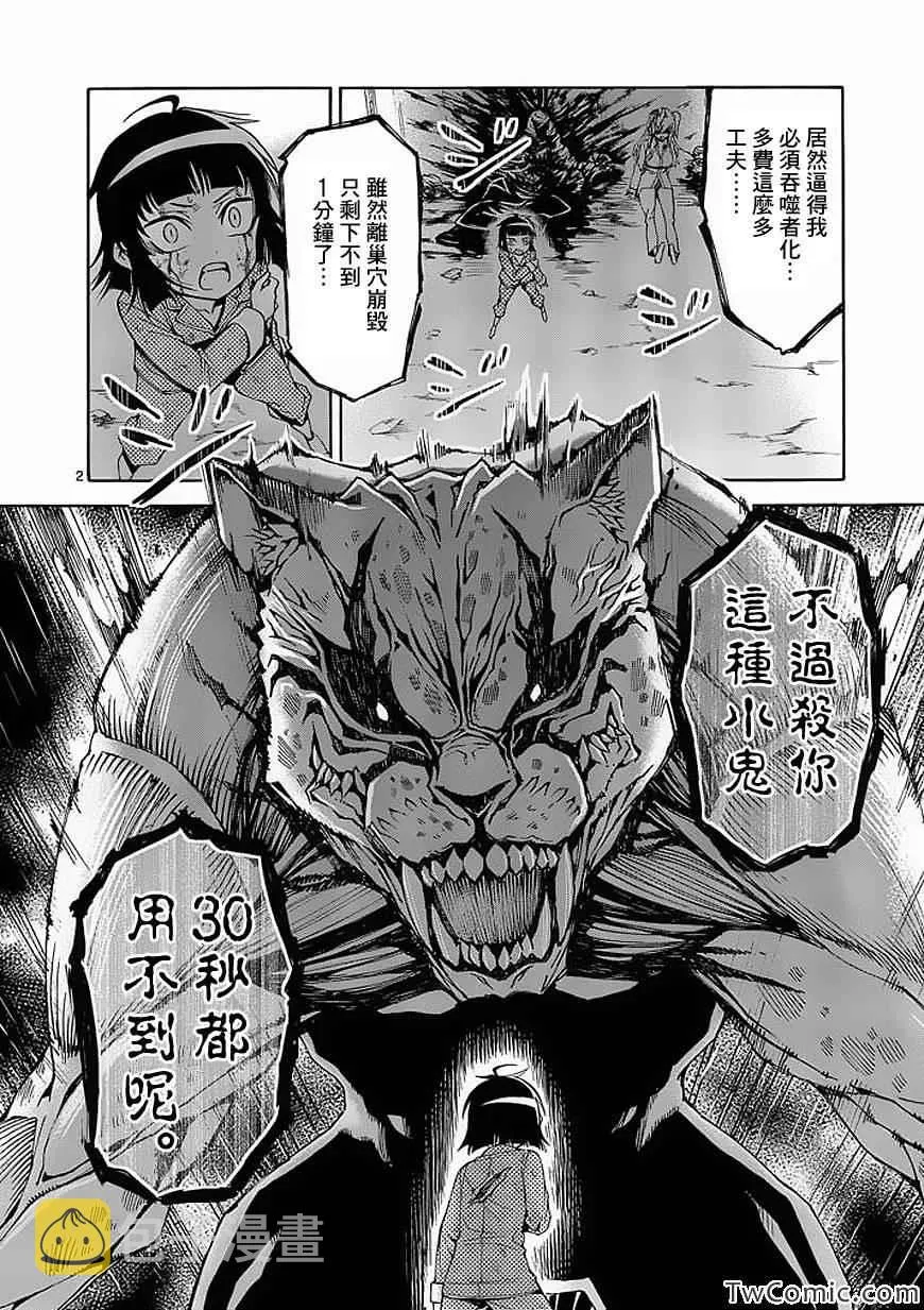 第46话 第2页