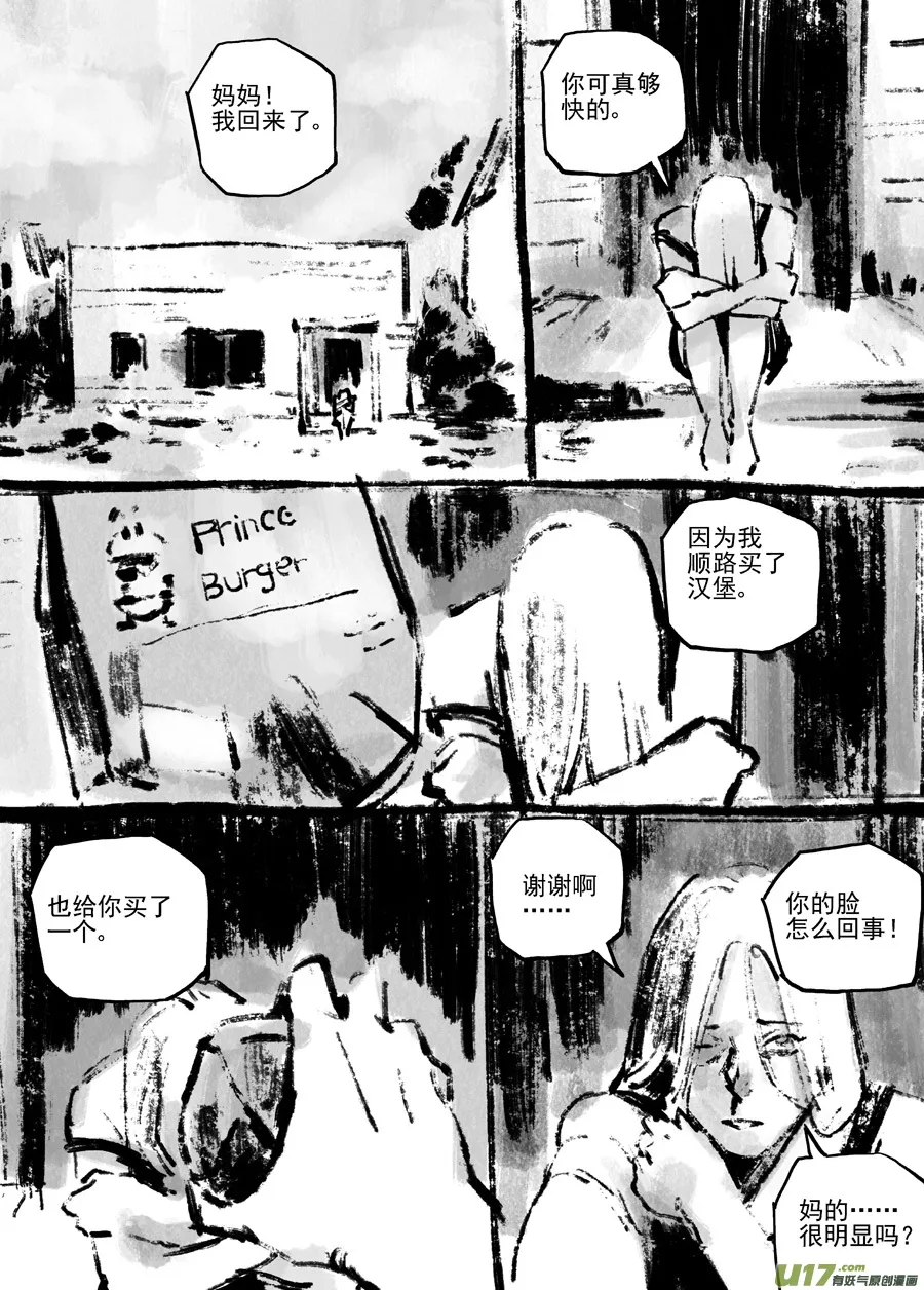 第三十六话 FORKS（上） 第11页